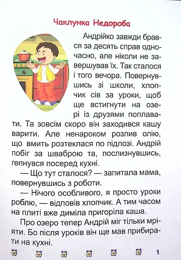 Таємниця розбитого дзеркала - фото 3