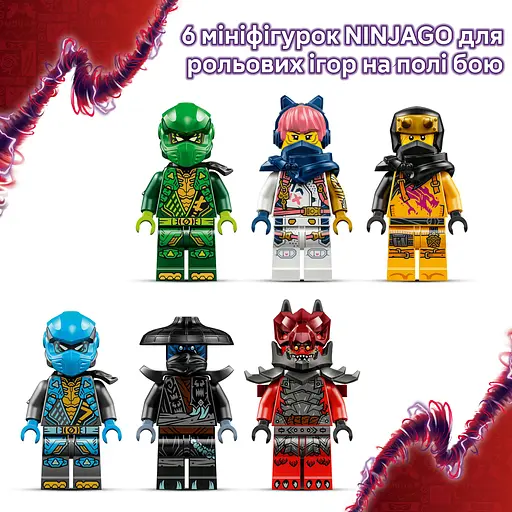 Конструктор LEGO Ninjago Громовержець Дракон Хаосу 668 деталей (71832) - фото 13