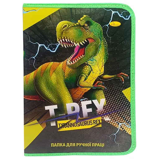 Папка для ручної праці на блискавці А4 "Tyrannosaurus REX" Апельсин АП-1002-5 - фото 1