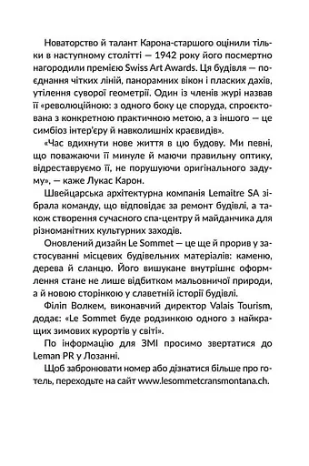 Санаторій - фото 14