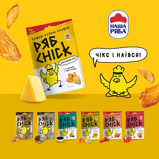 Слайси курячі РябChick сушені зі смаком сиру Гауда 50 г (936483) - фото 7