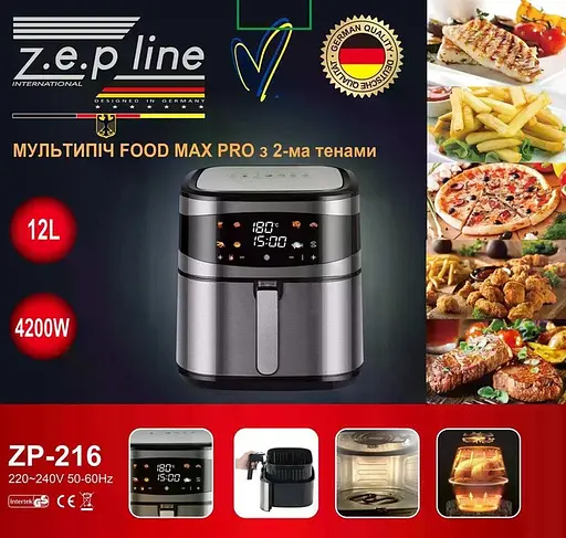 Мультипечь Zepline ZP-216 с двумя тенами электрическая 12л 4200Вт Таймер Черный/Серый - фото 4