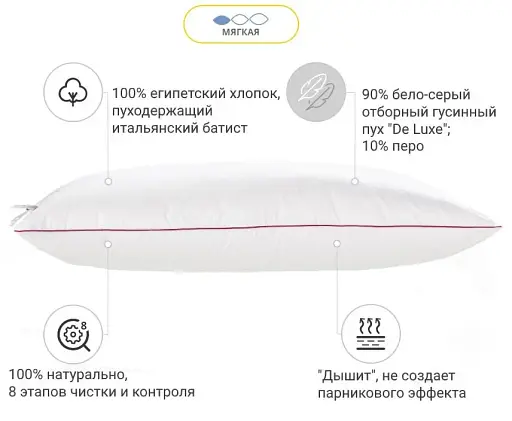Подушка пуховая MirSon Raffaello 100 мягкая 40x60 см (2200000017253) - фото 3