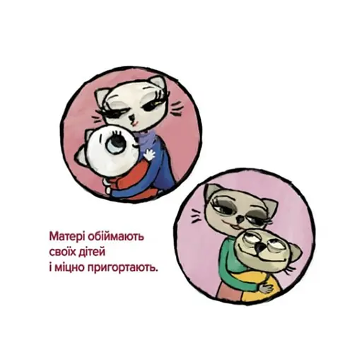 Детская книжка Киса-Миса говорит: "Нет!" 253301, 24 страницы - фото 8