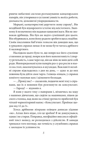 Без ґрунту - фото 6