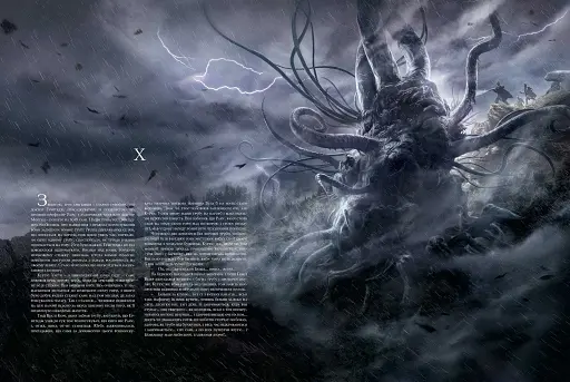 Жахіття Данвіча - фото 4