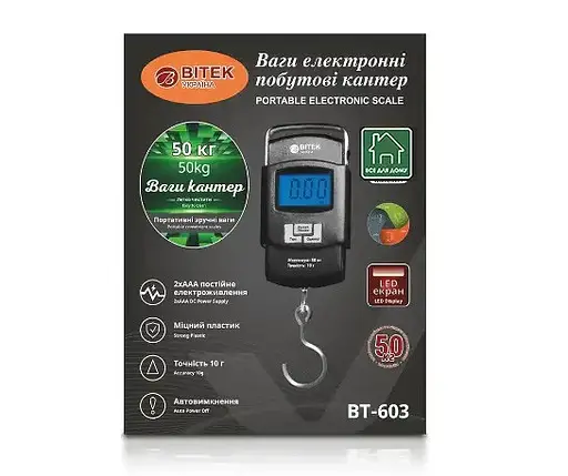 Кухонний електронний кантер Bitek ВТ-603 для зважування продуктів з дисплеєм ваги для дому до 50 кг - фото 2