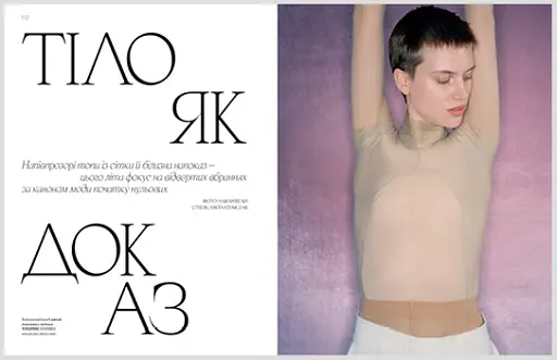 Журнал Vogue Ukraine Edition № 6 літо 2024 - фото 3