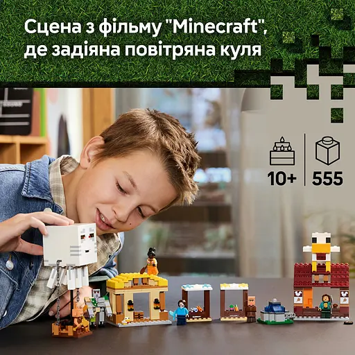 Конструктор LEGO Minecraft Напад на село з повітряною кулею Ґаст 555 деталей (21273) - фото 10