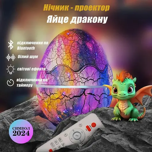 Нічник проектор "Яйце Дракона" зоряне небо світильник галактика голубий - фото 2