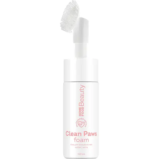 Пена для очистки лап собак и кошек Home FoodClean Paws Beauty 150 мл - фото 1