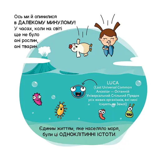 Еволюція - фото 7