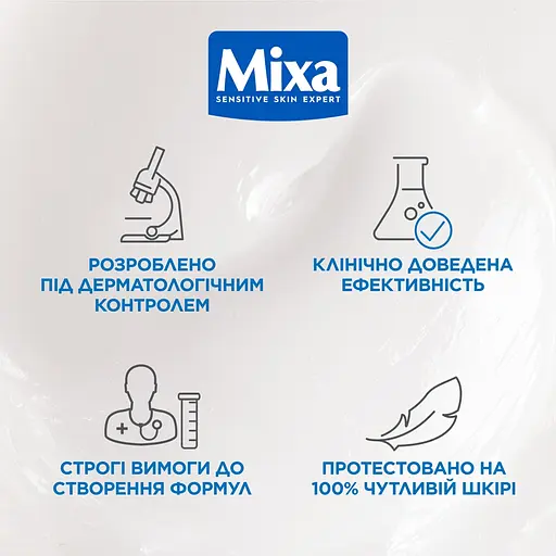 Многофункциональный восстановительный крем плотной текстуры Mixa 10-In-1 Cica Repair+ Repairing Ointment для потрескавшейся, огрубевшей чувствительной кожи тела 150 мл - фото 13
