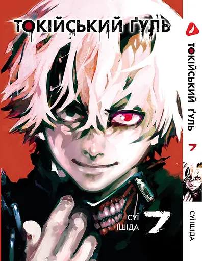 Комплект Манги Yohoho Print Токійський гуль Tokyo Ghoul Том з 01 по 14 YP TGSET 03 - фото 7