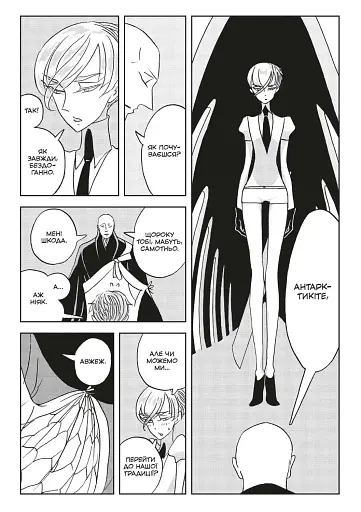 Край самоцветов. Омнибус 2 (Тома 3–4) - фото 5