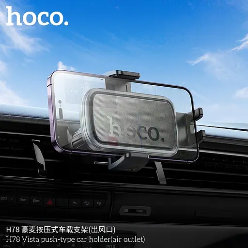 Автотримач для телефона HOCO H78 Vista push-type car holder (air outlet) Black Metal Gray - фото 9