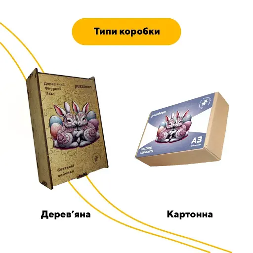 Деревянный фигурный пазл Праздничные Зайчата, А2, Картонная коробка 300+ элементов - фото 4