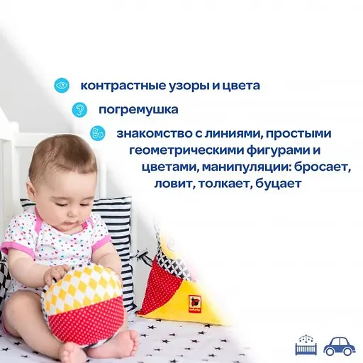 М'ячик-брязкальце B&W МС 080501-01 - фото 2