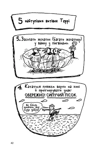 26-поверховий будинок на дереві - фото 5