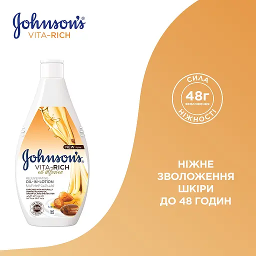 Лосьон для тіла Johnson’s Vita-Rich питательный с маслом ши и миндаля 400 мл - фото 6