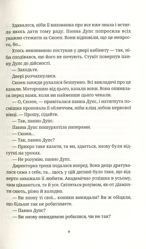 Душевна музика - фото 7