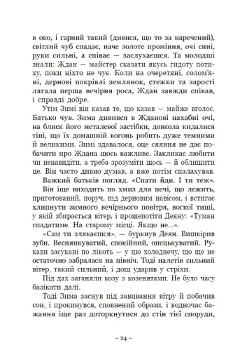 Вихованці Почай-ріки. У плавнях трохи туману - фото 7