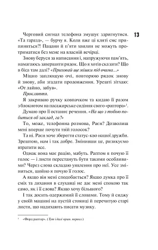 Панк 57 - фото 8