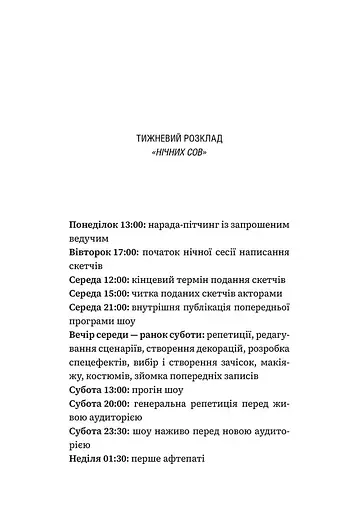 Романтична комедія - фото 3