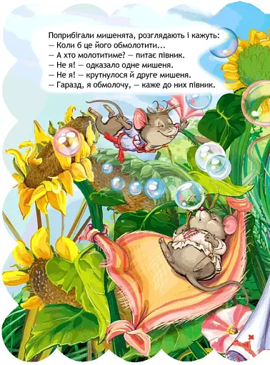 Колосок - фото 5