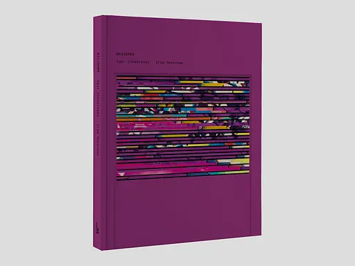 NA4JOPM8 - Игорь Чекачков - фото 4