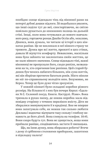 Вдома - фото 9