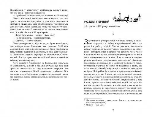 Вілла Деккера - фото 5