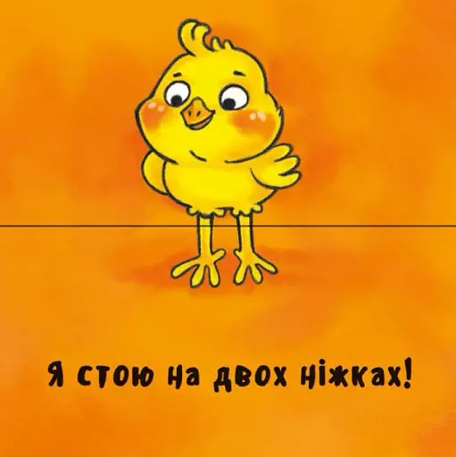 Неймовірні тварини. Полічи-но! - фото 4