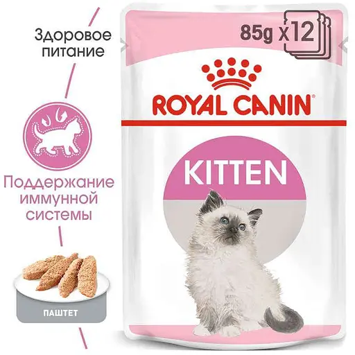 Влажный корм для котят Royal Canin Kitten Loaf паштет 1.02 кг (12 шт. х 85 г) - фото 4