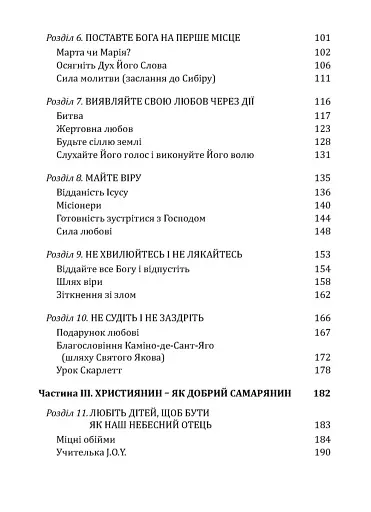 Будь милосердним. П’ятдесят правдивих історій про дива Божої любові - фото 4
