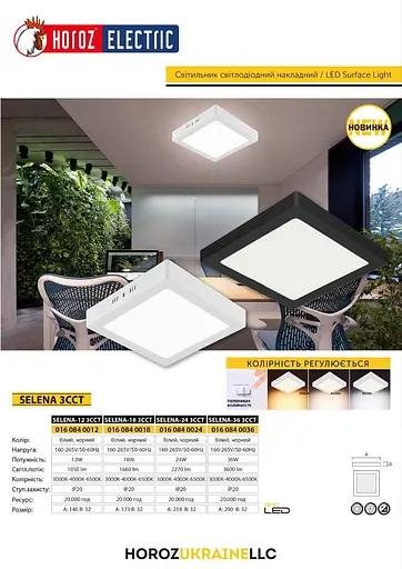 Светильник светодиодный Horoz Electric Selena-24 3CCT 24W черный - фото 4