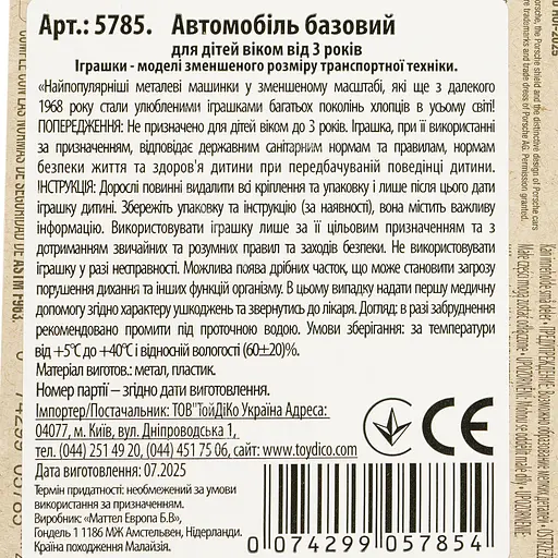 Базова машинка Hot Wheels Then and Now Hier Et Aujourd'Hui Porsche 911 Turbo Cabriolet червона (5785) HYW37-N521 - фото 2