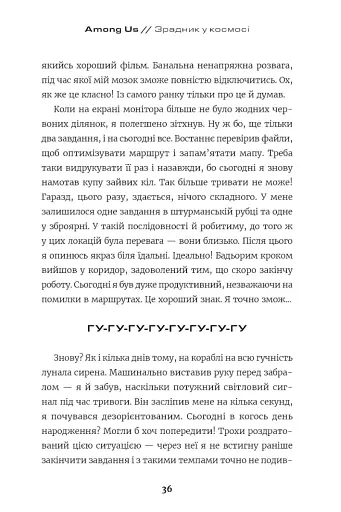 Among Us. Зрадник у космосі - фото 4