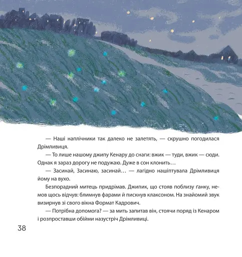 Люлечки — дарувальники снів - фото 7