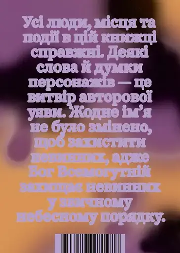 Сирени Титана - Курт Воннеґут - фото 2