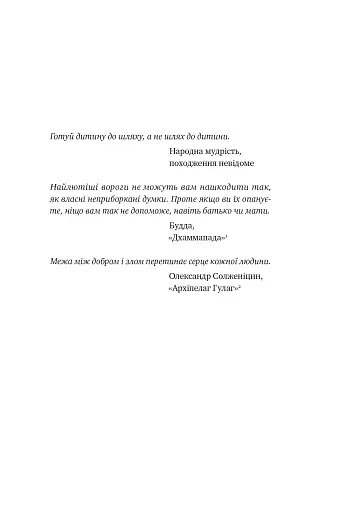 Крихкість інтернет-покоління. Як тепличне виховання шкодить сучасній молоді - фото 4