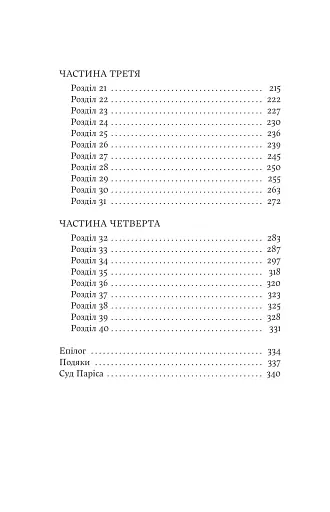 Електра - фото 3