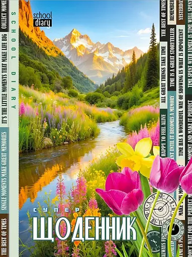 Щоденник, 55 г, 7БЦ, 143x197 мм, 40 аркушів, матова ламінація, 25089