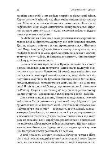 Джулія. 1984 - фото 12