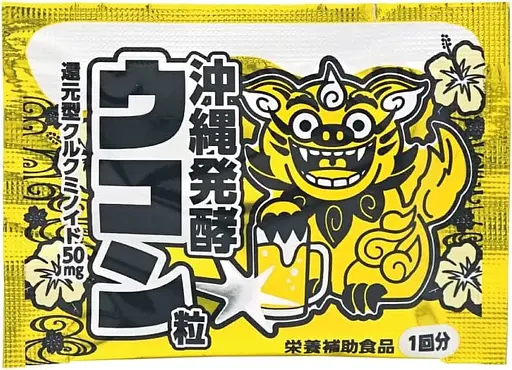 Дієтична добавка Unimat Riken Окінавська ферментована куркума 40 пігулок - фото 3