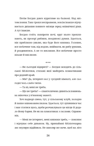 Бульбона - фото 23