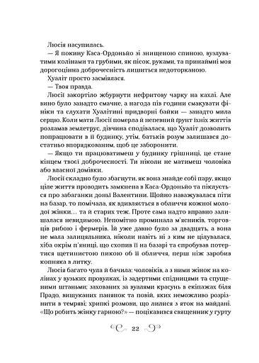 Фамільяр - фото 19