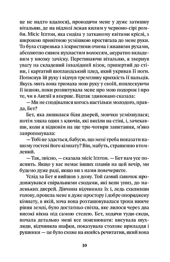 Оксфордські вбивства - фото 5