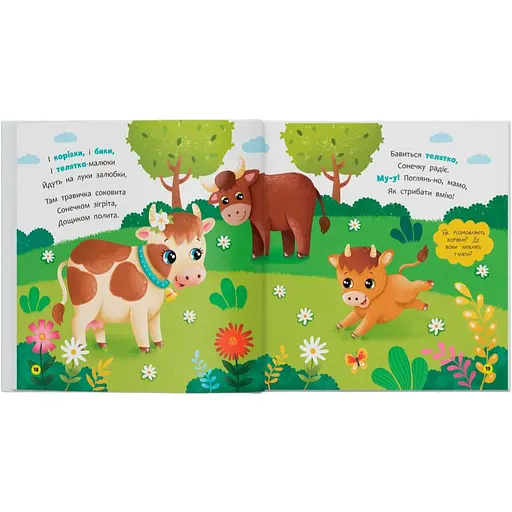 Книга Віршики-розмовлялки. Мами й малюки - Катерина Столяренко (F00032556) - фото 6