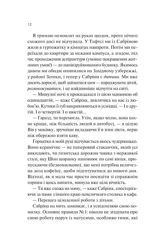 Кохання та інші слова - фото 8